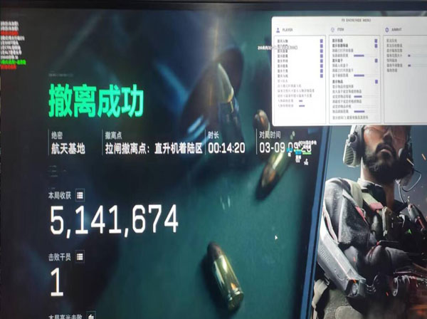 三角洲pc端辅助神器透视自瞄效果